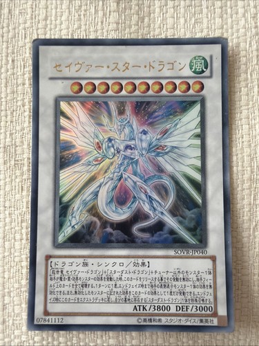 Majestic star dragon - yu-gi-oh,