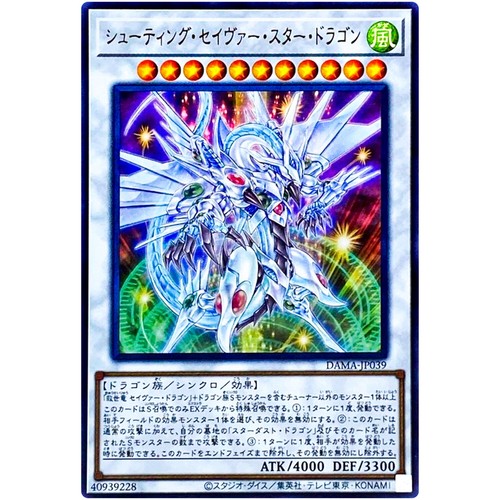 Yugioh drago stellare - -,